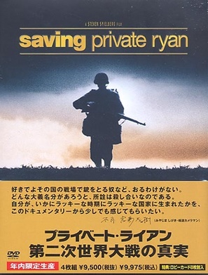 Saving Private Ryan - Japanese DVD movie cover (thumbnail)
