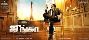 Junga - Indian Movie Poster (thumbnail)