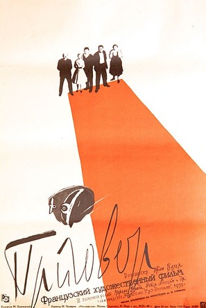 La sentence - Russian Movie Poster (thumbnail)