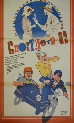 Sportloto-82 - Soviet Movie Poster (thumbnail)