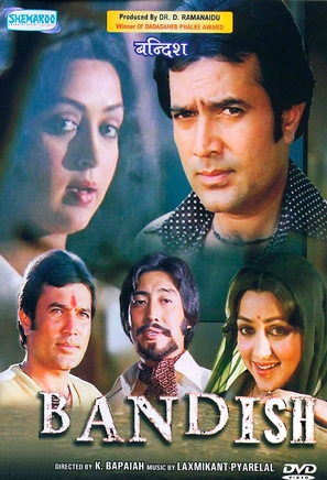 Bandish - Indian DVD movie cover (thumbnail)
