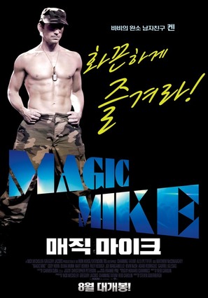 Magic Mike - South Korean Movie Poster (thumbnail)