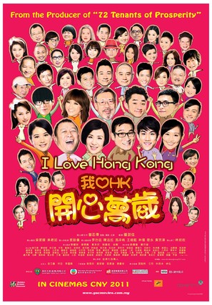 Ngo oi Heung Gong: Hoi sum man seoi - Malaysian Movie Poster (thumbnail)