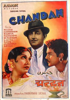 Chandan - Indian Movie Poster (thumbnail)