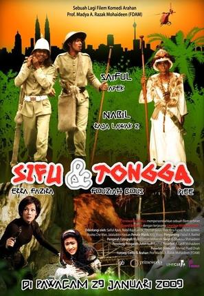 Sifu &amp; Tongga - Malaysian Movie Poster (thumbnail)