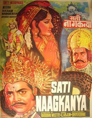 Sati Naag Kanya - Indian Movie Poster (thumbnail)