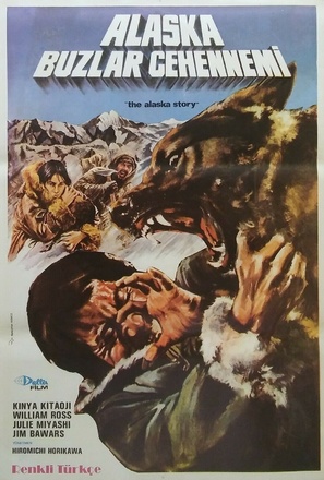 Arasuka monogatari - Turkish Movie Poster (thumbnail)