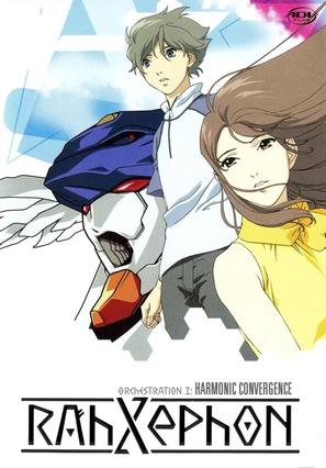 &quot;RahXephon&quot; - DVD movie cover (thumbnail)