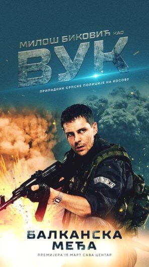 Balkanskiy rubezh - Serbian Movie Poster (thumbnail)
