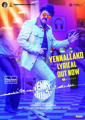 Venky Mama - Indian Movie Poster (thumbnail)