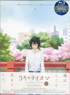 &quot;Sangatsu no Lion&quot; - Japanese Video release movie poster (thumbnail)