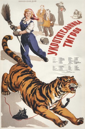 Ukrotitelnitsa tigrov - Russian Movie Poster (thumbnail)