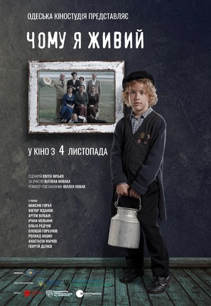 Why I&#039;m Alive - Ukrainian Movie Poster (thumbnail)