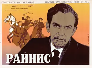 Rainis Poster
