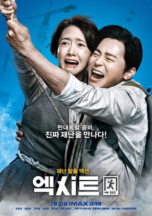 EXIT - South Korean Movie Poster (thumbnail)