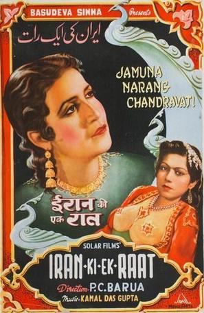 Iran Ki Ek Raat - Indian Movie Poster (thumbnail)