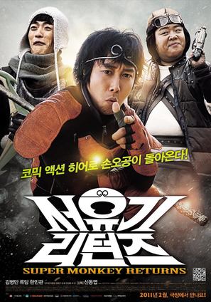Super Monkey Returns - South Korean Movie Poster (thumbnail)