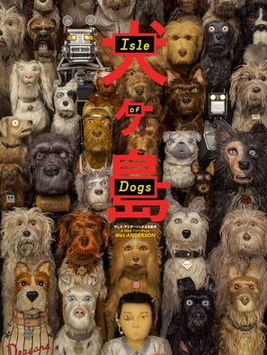 Isle of Dogs - Movie Cover (thumbnail)