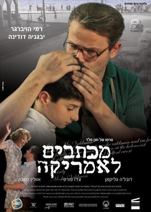 Michtavim Le America - Israeli Movie Poster (thumbnail)