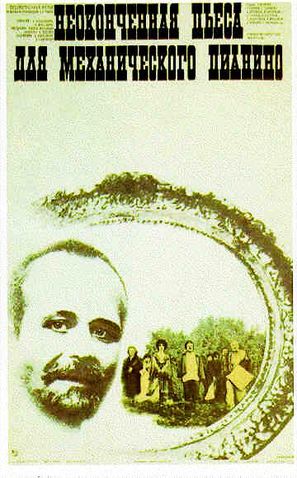 Neokonchennaya pyesa dlya mekhanicheskogo pianino - Russian Movie Poster (thumbnail)