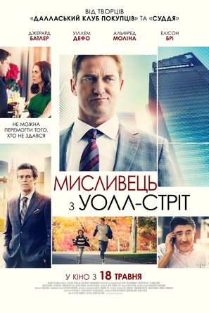 A Family Man - Ukrainian Movie Poster (thumbnail)