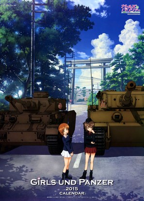 &quot;Girls und Panzer&quot; - Japanese Movie Poster (thumbnail)