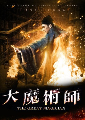 Daai mo seut si - Hong Kong Movie Poster (thumbnail)