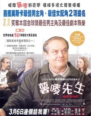 About Schmidt - Chinese Advance movie poster (thumbnail)