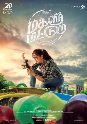 Magalir Mattum - Indian Movie Poster (thumbnail)