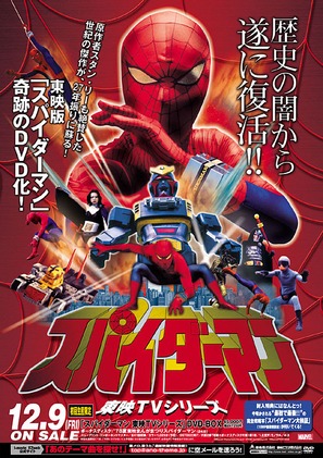 &quot;Supaid&acirc;man&quot; - Japanese Movie Poster (thumbnail)