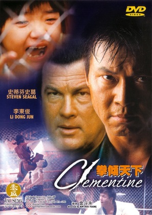 Clementine - Hong Kong DVD movie cover (thumbnail)