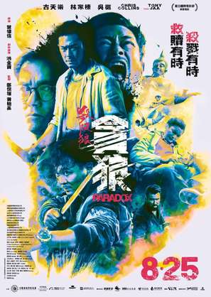 Sha po lang: taam long - Hong Kong Movie Poster (thumbnail)