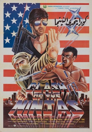 Clash of the Ninjas - Lebanese Movie Poster (thumbnail)