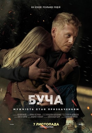 Bucha - Ukrainian Movie Poster (thumbnail)