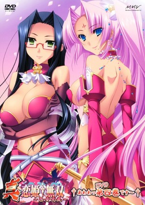 &quot;Shin Koihime mus&ocirc;: Otome tairan&quot; - Japanese DVD movie cover (thumbnail)