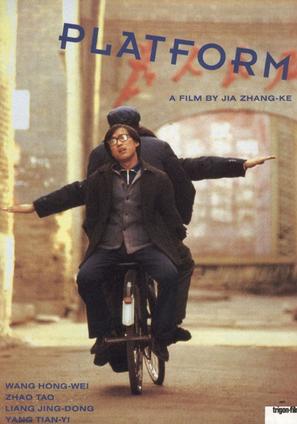 Zhantai - Swiss DVD movie cover (thumbnail)