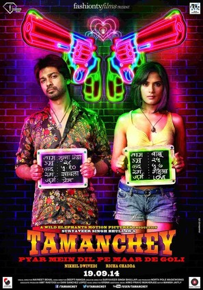 Tamanchey - Indian Movie Poster (thumbnail)