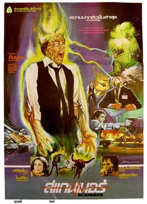 Scanners - Thai Movie Poster (thumbnail)