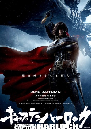 Space Pirate Captain Harlock - Japanese Movie Poster (thumbnail)