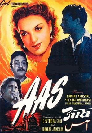 Aas - Indian Movie Poster (thumbnail)