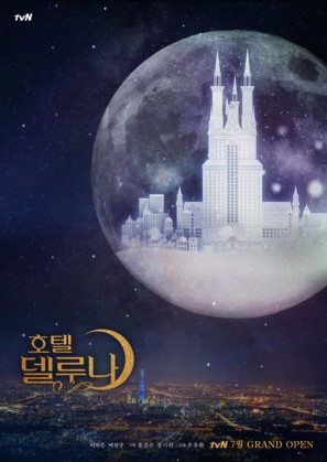 &quot;Hotel Del Luna&quot; - South Korean Movie Poster (thumbnail)