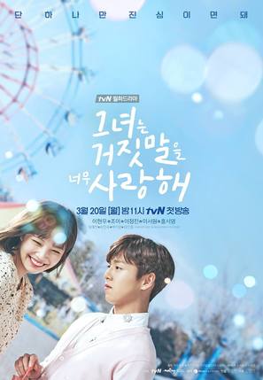 &quot;Geunyeoneun Geojitmaleul Neomoo Saranghae&quot; - South Korean Movie Poster (thumbnail)