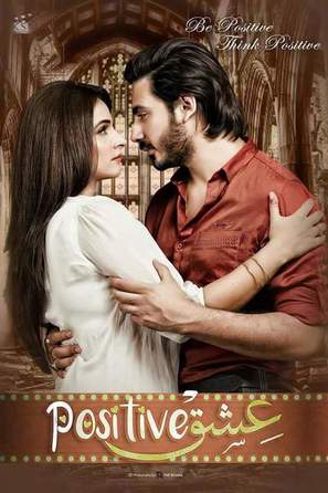 Ishq Positive - Pakistani Movie Poster (thumbnail)