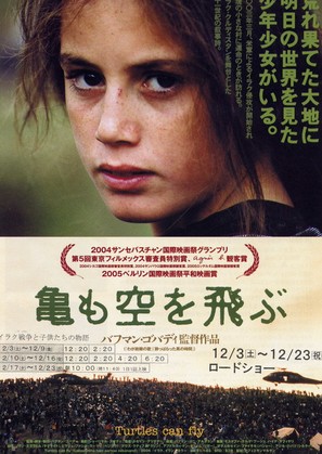 Lakposhtha parvaz mikonand - Japanese Movie Poster (thumbnail)