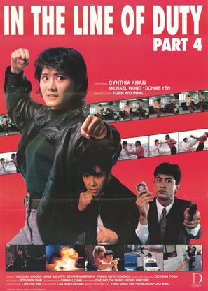 Wong Ka Si Sei IV: Sik Gik Sing Yan - Movie Poster (thumbnail)