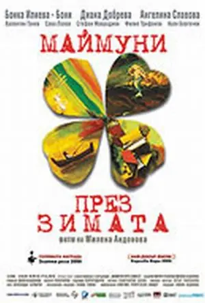 Maimuni prez zimata Poster