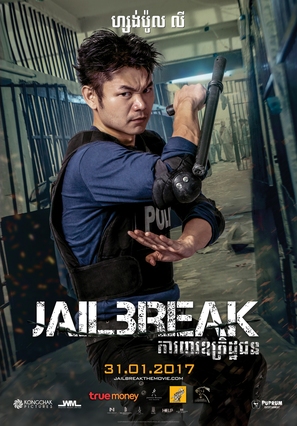 Jailbreak -  Movie Poster (thumbnail)