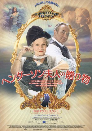 Mrs. Henderson Presents - Japanese Movie Poster (thumbnail)