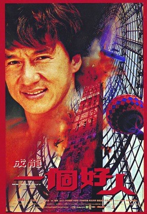 Yat goh ho yan - Chinese Movie Poster (thumbnail)
