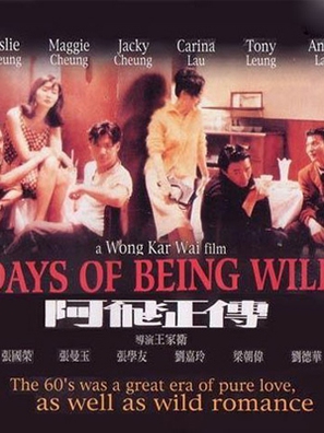 Ah Fei jing juen - Hong Kong DVD movie cover (thumbnail)